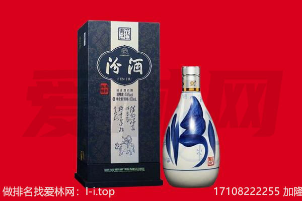海西州茫崖回收汾酒.jpg